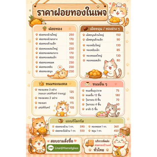 ฝอยทองป้านงค์ ของอร่อยบางปะกง บริการจัดส่งทั่วไทย