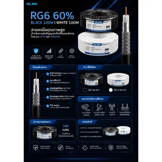 สายกล้องวงจรปิด RG6 GLINK 100 เมตร Shield 95% สำหรับภายนอกและภายในอาคาร สาย CCTV คุณภาพสูง สำหรับกล้องวงจรปิด
