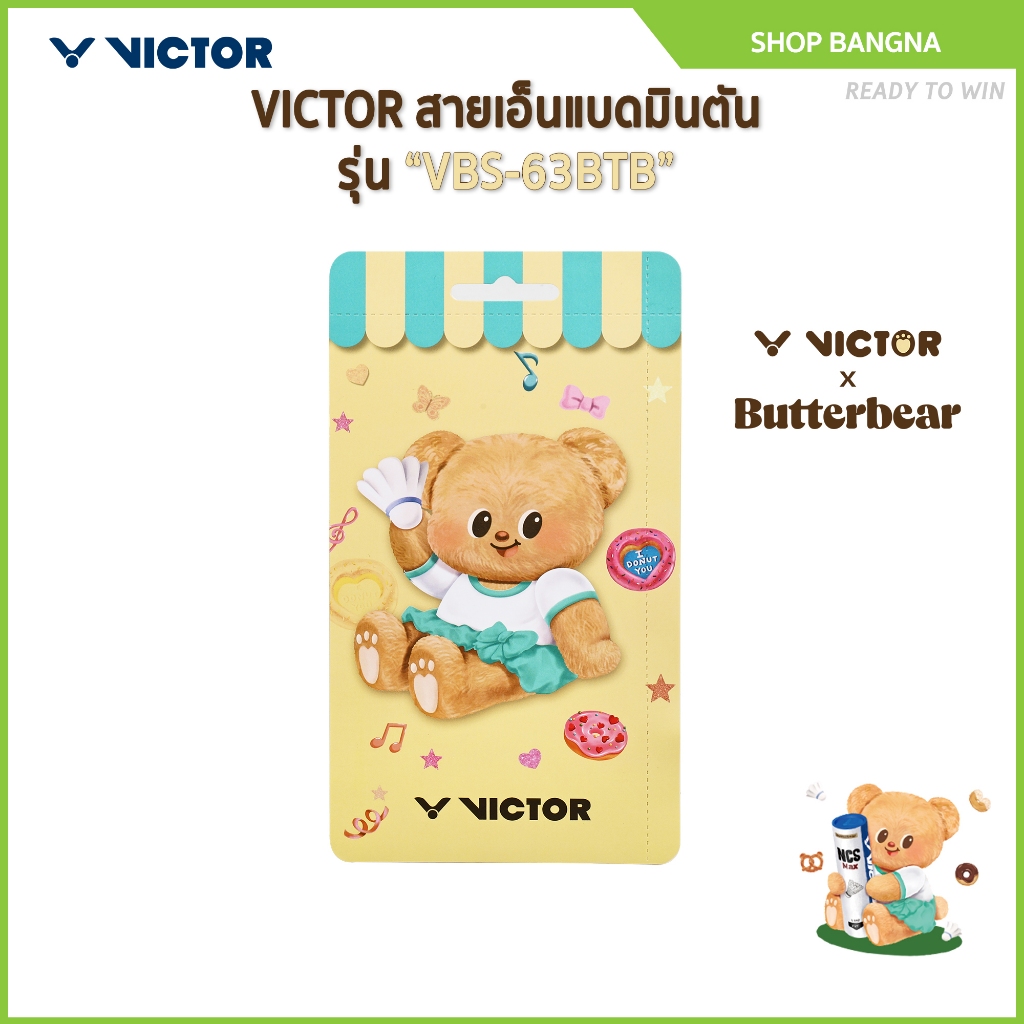 [Pre-Order] VICTOR X Butterbear เอ็นไม้แบดมินตัน รุ่น VBS-63BTB