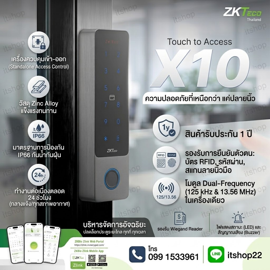 ZK Teco X10 Standalone Access Control  เครืองสแกนนิ้ว บัตร รหัส ใช้งานผ่านแอป ZKBio Zlink