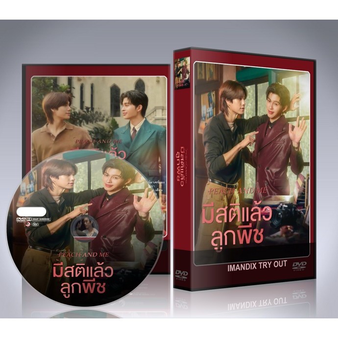 ละครไทย Peach and Me (2026) มีสติแล้วลูกพีช DVD 2 แผ่นจบ.