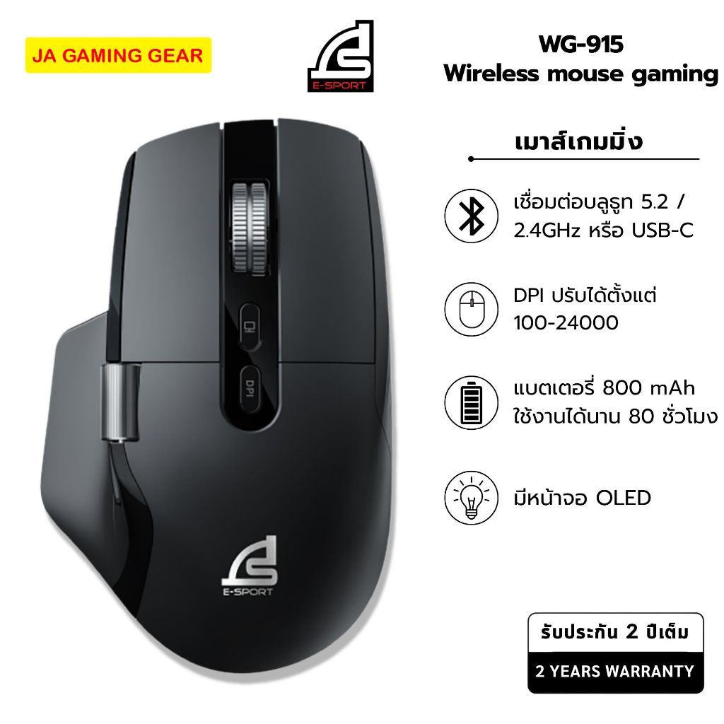 เมาส์เกมมิ่งไร้สาย Signo WG-915 Wireless Gaming mouse เมาส์เกมมิ่ง มาโคร 24K DPI เชื่อมต่อแบบ 3 ระบบ Silent คลิกเงียบ