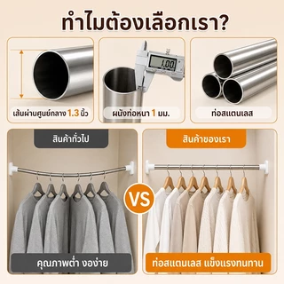 ราวยืดหดได้ 50-240cm ราวผ้าม่าน ราวแขวนผ้า ไม่ต้องเจาะ ติดตั้งง่าย รับน้ำหนักได้ 50 กก. ราวผ้าม่าน ราวแขวนผ้า