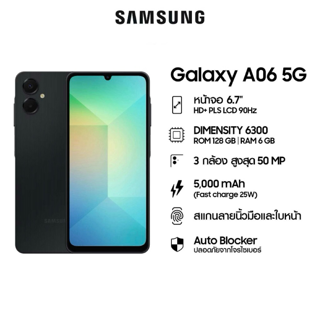samsung Galaxy A06 5G (4+64)(6+128) กล้องดิจิตอล 50 + 2MP แบตเตอรี่ 5,000 mAh ชาร์จไว 25W