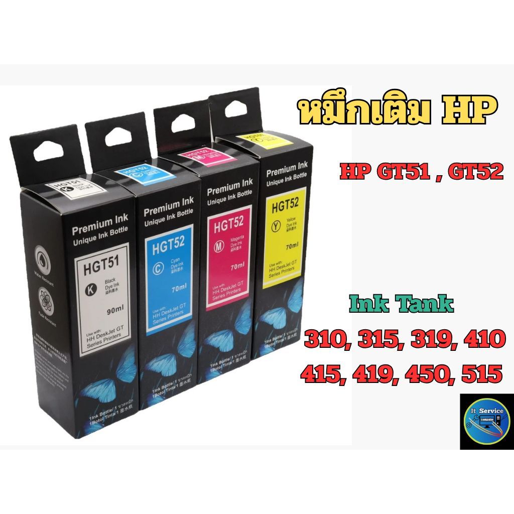 หมึกเติม เครื่องปริ้น HP GT51 GT52 Premium  รุ่น GT-5810 GT-5820 Ink Tank 310, 315 319 410 415 419 4