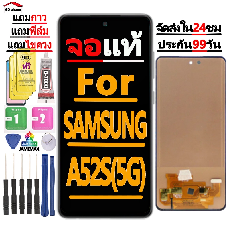หน้าจอ LCD samsung galaxy A52S(5G) Display จอ+ทัช จอพร้อมทัชสกรีน กาแลคซี่ OLED A52S(5G)/A52(5G) สาม