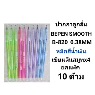 CAMRY ปากกาลูกลื่นคัมรี่ แคมรี่ NO.525 0.38 MM (พร้อมส่ง)