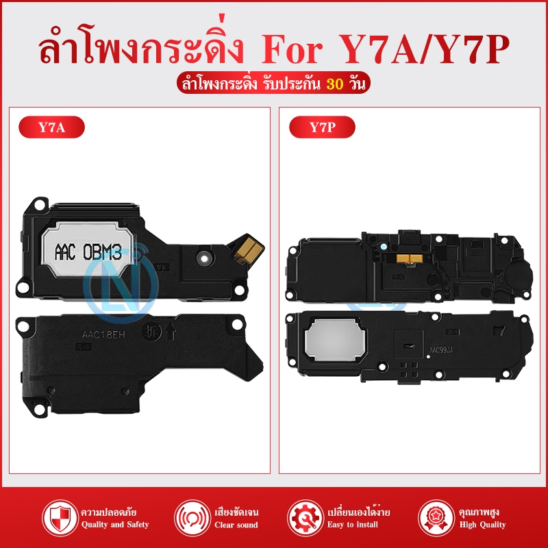 อะไหล่มือถือ ลำโพงกระดิ่ง Speaker Ringer Buzzer ใช้สำหรับ Y7A / Y7P **กรุณาเลือกรุ่น**