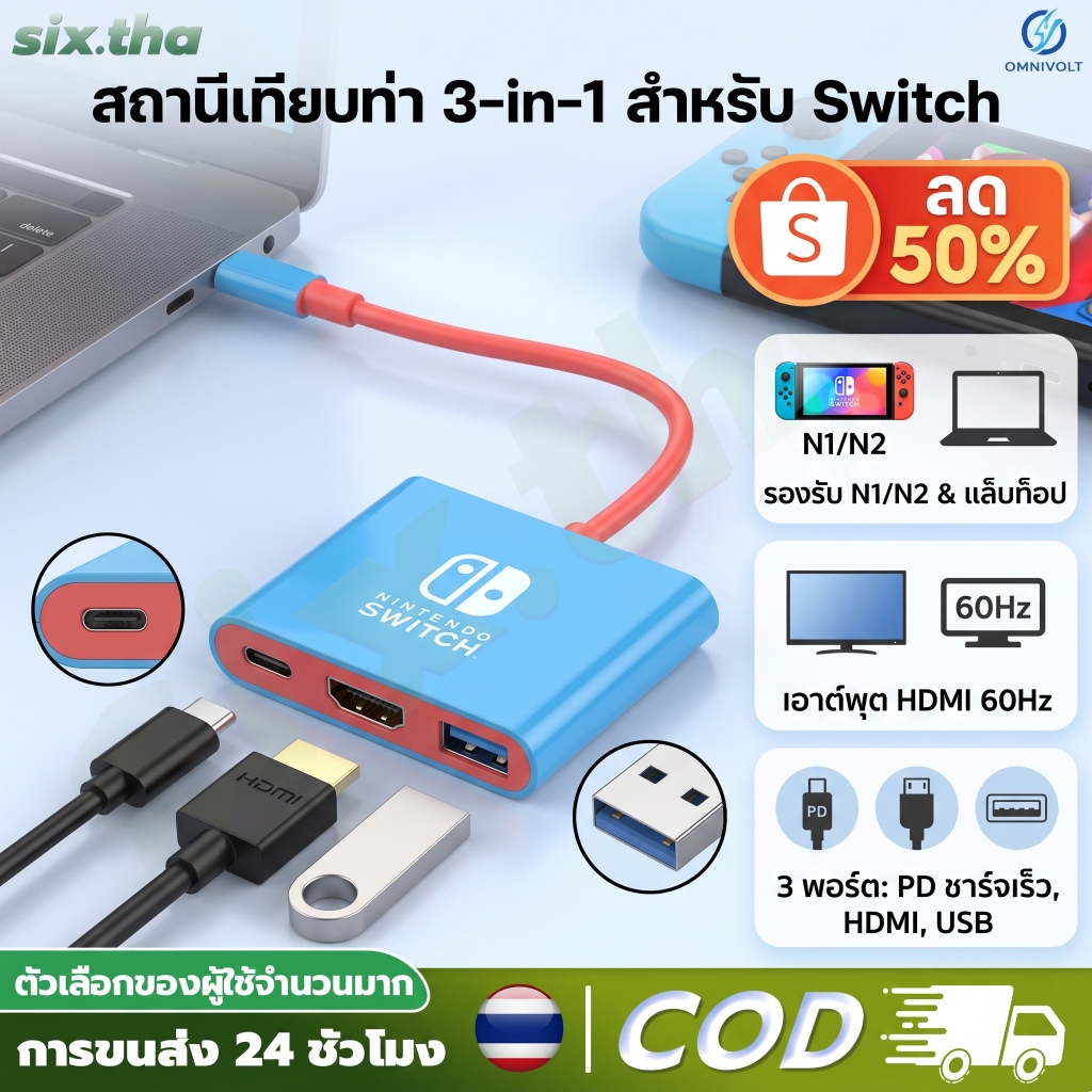 3 in 1 USB C HUB Type-C Docking Station NS Switch 2 Dock HDMI 4K 60HZ USB 3.0 PD 100W Fast Charge Docking สําหรับสวิทช์