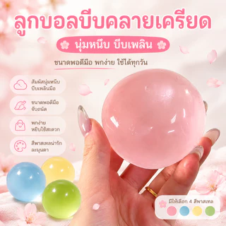 [ส่งจากไทย] ปั้นมือน้ำมันมะพร้าวสุดนุ่มAmber Ballของเล่นสไลม์ คลายเครียด บีบนุ่มสุดๆ