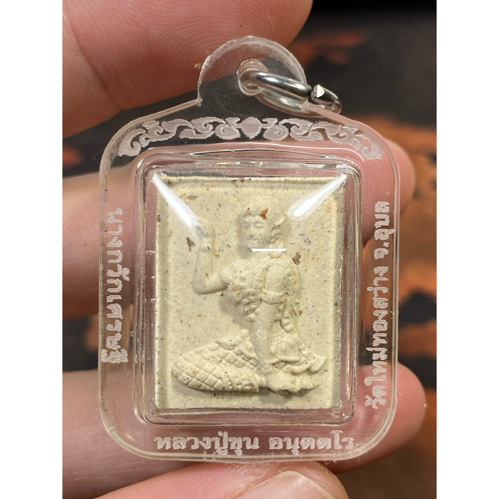 ประกันแท้ - พระผงฝังพลอย แม่นางกวัก หลวงปู่ขุน วัดใหม่ทองสว่าง อุบลราชธานี