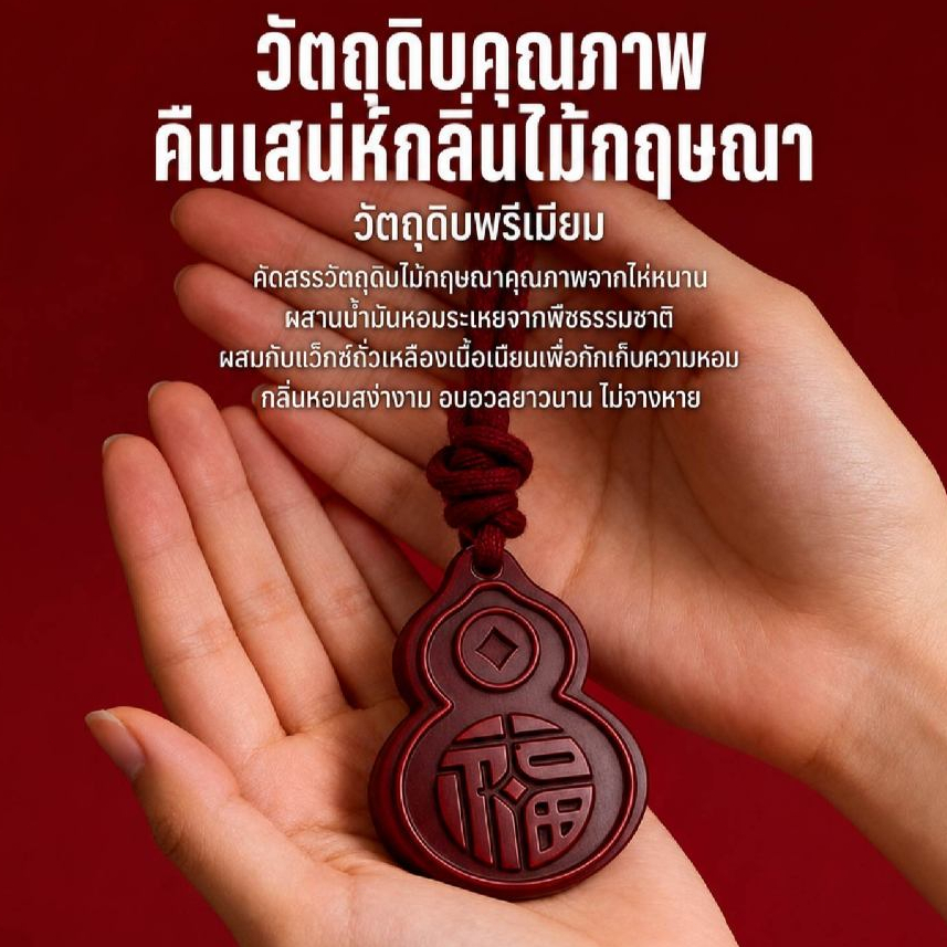 แว็กซ์หอมแขวนรูปกัวลู ลายตัวฟู สกัดกลิ่นไม้กฤษณาธรรมชาติ สัญลักษณ์มงคล กำจัดกลิ่นอับ ใช้ได้รถยนต์ ตู้เสื้อผ้า COD