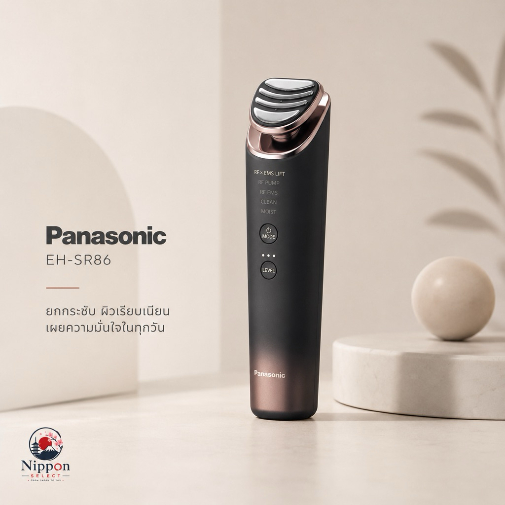 Panasonic EH-SR86 Vitalift RF EX เครื่องยกกระชับผิวหน้า ของแท้จากญี่ปุ่น