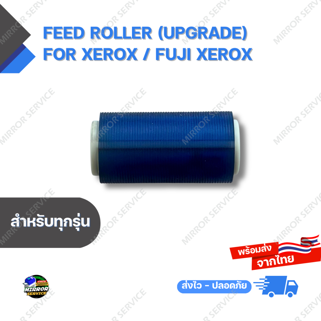 Feed Roller (Upgrade) For Xerox / Fuji Xerox
