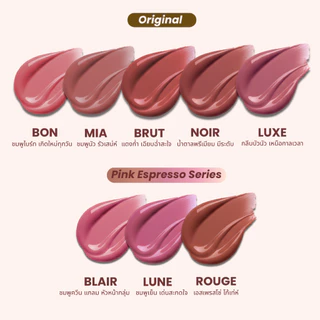 ลิปเกลียว GetBeaute | The Helix Lip Glow เดอะ ฮีลิคซ์ ลิปโกลว์ ลิปโกลว์กลบสีปาก สีสวยตัวเป็นเกลียว [Lip GLOW, Lip]