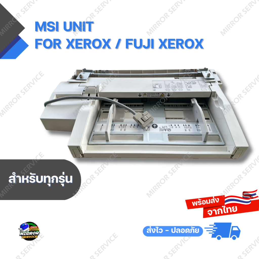 MSI Unit For Xerox / Fuji Xerox
