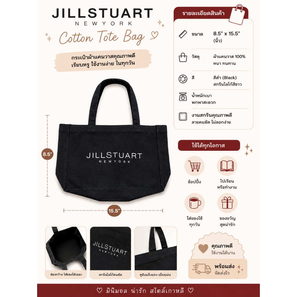 JILL STUART NEW YORK Cotton Tote Bag สีดำ Size S