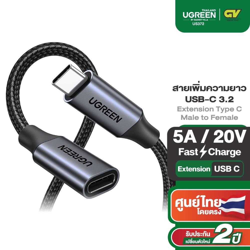 UGREEN รุ่น US372 สายเพิ่มความยาว USB-C 3.2 Extension Type C Male to Female Gen2 10Gbps ยาว0.5-1m