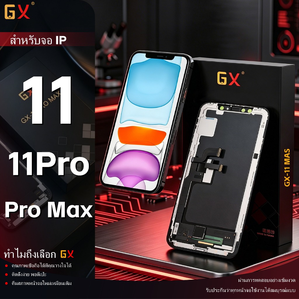 จอแท้ GX LCD/OLED จอภาพ สำหรับ iP 11 / 11 Pro / 11 Pro Max ของ เปลี่ยน หน้าจอสัมผัส