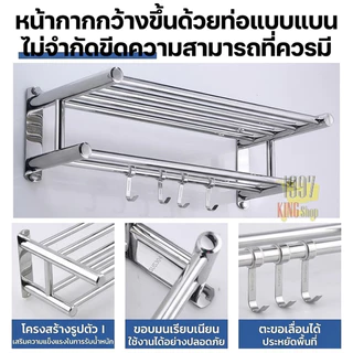 พร้อมส่ง✨ ราวแขวนผ้าเช็ดตัวในห้องน้ำชั้นสแตนเลส 304 ไม่เป็นสนิมแข็งแรงมีอุปกรณ์ให้ในกล่อง