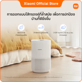 Xiaomi Mijia Smart Air Purifier 4 Compact | เครื่องฟอกอากาศ กรอง PM2.5 กำจัดกลิ่นไม่พึงประสงค์และควันบุหรี่มือสอง ควบคุม