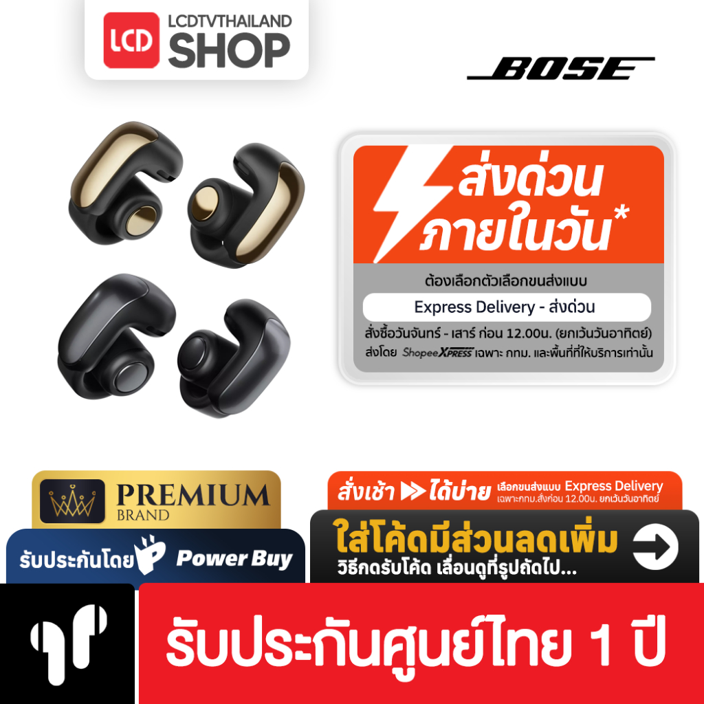 Bose Ultra Open Earbuds รับประกันศูนย์ไทย