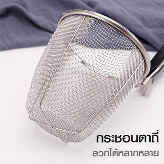 ตะกร้อลวกก๋วยเตี๋ยว ที่ลวกก๋วยเตี๋ยว 14cm กระชอนสแตนเลส ที่ลวกลูกชิ้น ที่ลวกผัก ที่ลวกยำ