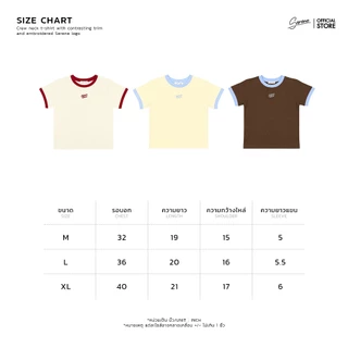 Serene's Choice เสื้อยืด คอกลม แขนสั้น แต่งกุ๊นสี ปักโลโก้ Serene กลางอก รุ่น POPPY | Contrast Trim Tee
