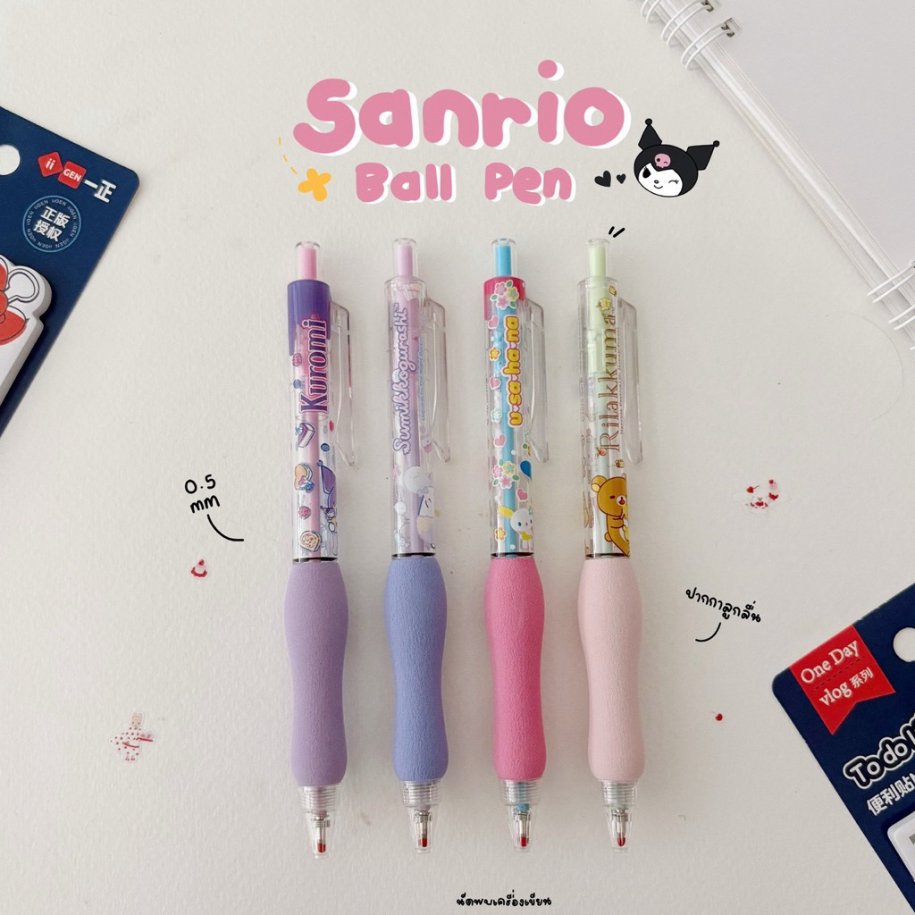 ปากกาลูกลื่น 0.5 mm ลิขสิทธิ์ Sanrio ของแท้