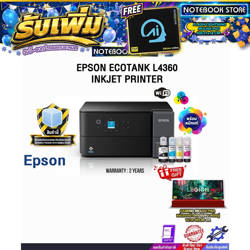 EPSON ECOTANK L4360 INKJET PRINTER /ประกัน 2 Years