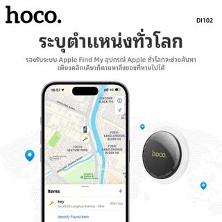 อุปกรณ์ติดตาม GPS สำหรับ iOS HOCO DI102 เชื่อมต่อรวดเร็ว ค้นหาแม่นยำ ดีไซน์น้องหมาน่ารัก พร้อมพวงกุญแจ