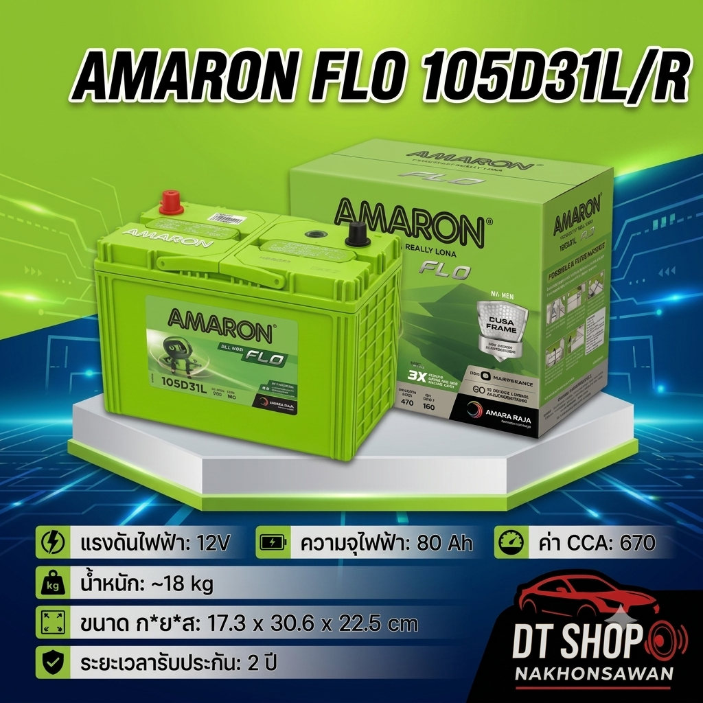 (จัดส่งฟรี) Amaron 105D31L/R 12V แบตเตอรี่รถยนต์กระบะ SUV Toyota Nissan Isuzu Mazda Mitsubishi Ford