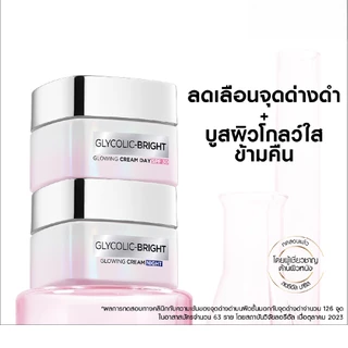 ลอรีอัล ไกลโคลิคครีม เดย์ 50 มล+ไนท์ 50 มล LOREAL GLYCOLIC CREAM DAY50+NIGHT50ML