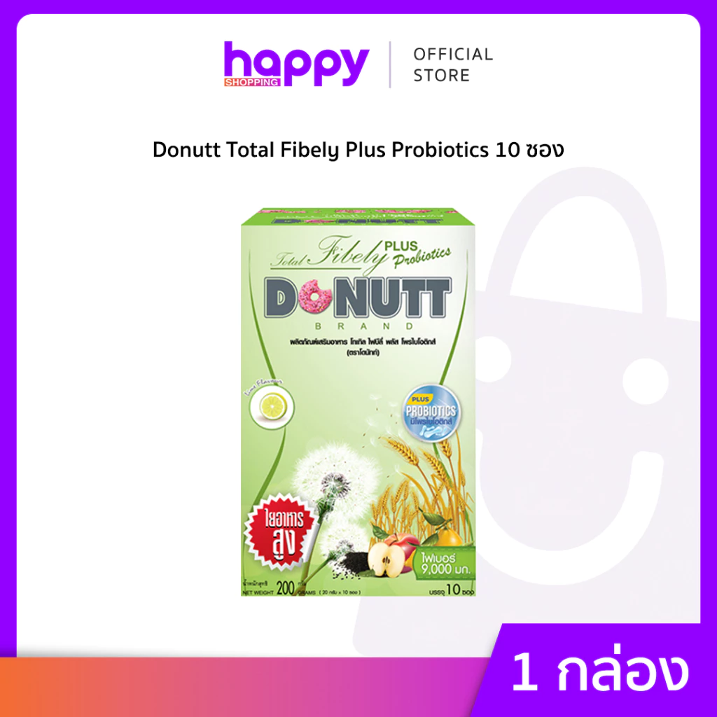 Donutt โทเทิล ไฟบิลี่ พลัส โพรไบโอติกส์ กลิ่นเลม่อน บรรจุ10 ซอง