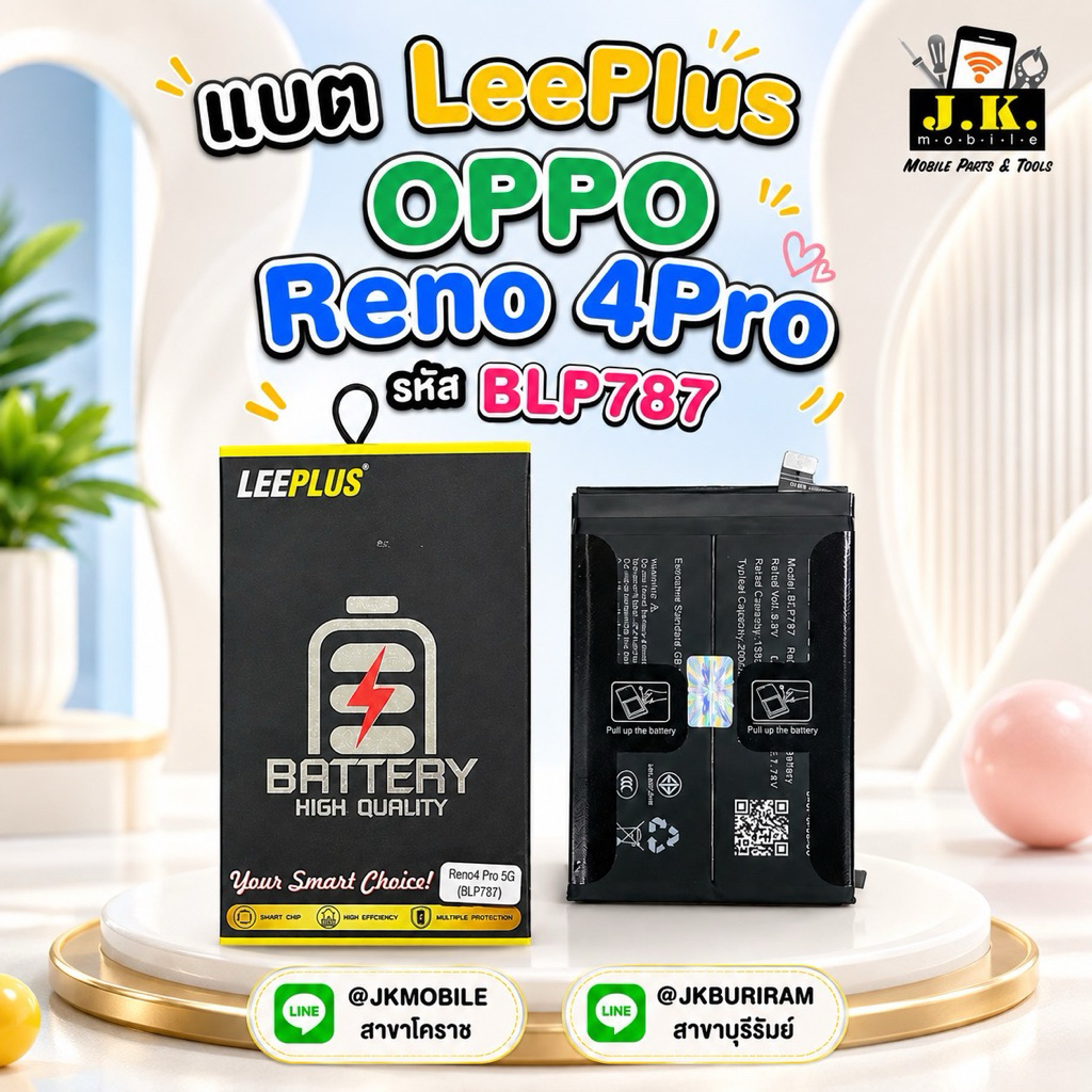 แบตเตอรี่ลีพลัส ใช้ได้กับ Oppo Reno 4Pro BLP787