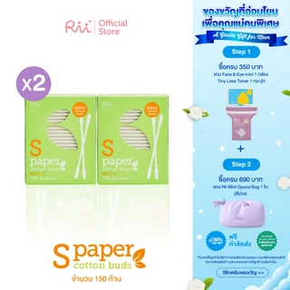 (แพ็คคู่) Rii S Paper Cotton Buds