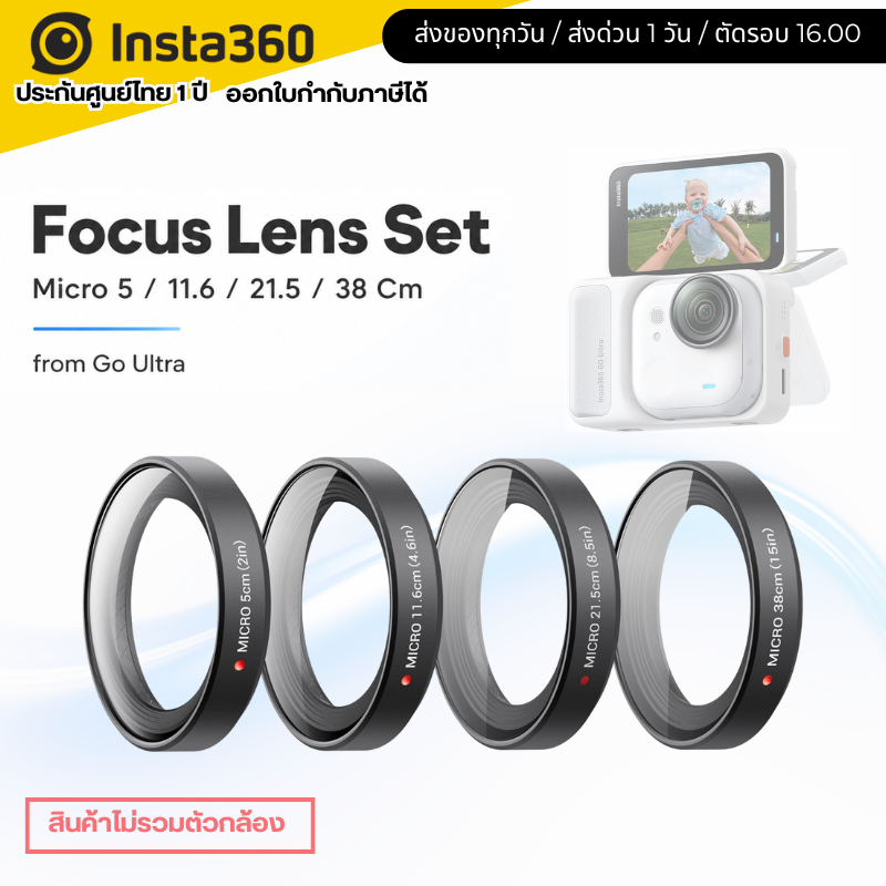Insta360 Go Ultra Focus Lens Set Micro 5 / 11.6 / 21.5 / 38 Cm ฟิลเตอร์ (CINSCBEY)