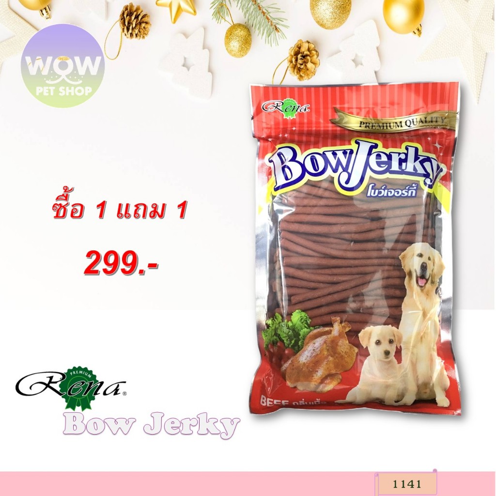 1141 โบว์เจอร์กี้(รสเนื้อ)น้ำหนัก 800กรัม ขนมสุนัข ขนมหมา **