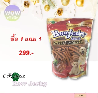 1196 โบว์เจอร์กี้ (กลิ่นแกะ) น้ำหนัก 700 กรัม ขนมสุนัข ขนมหมา 1แถม1 299บาท