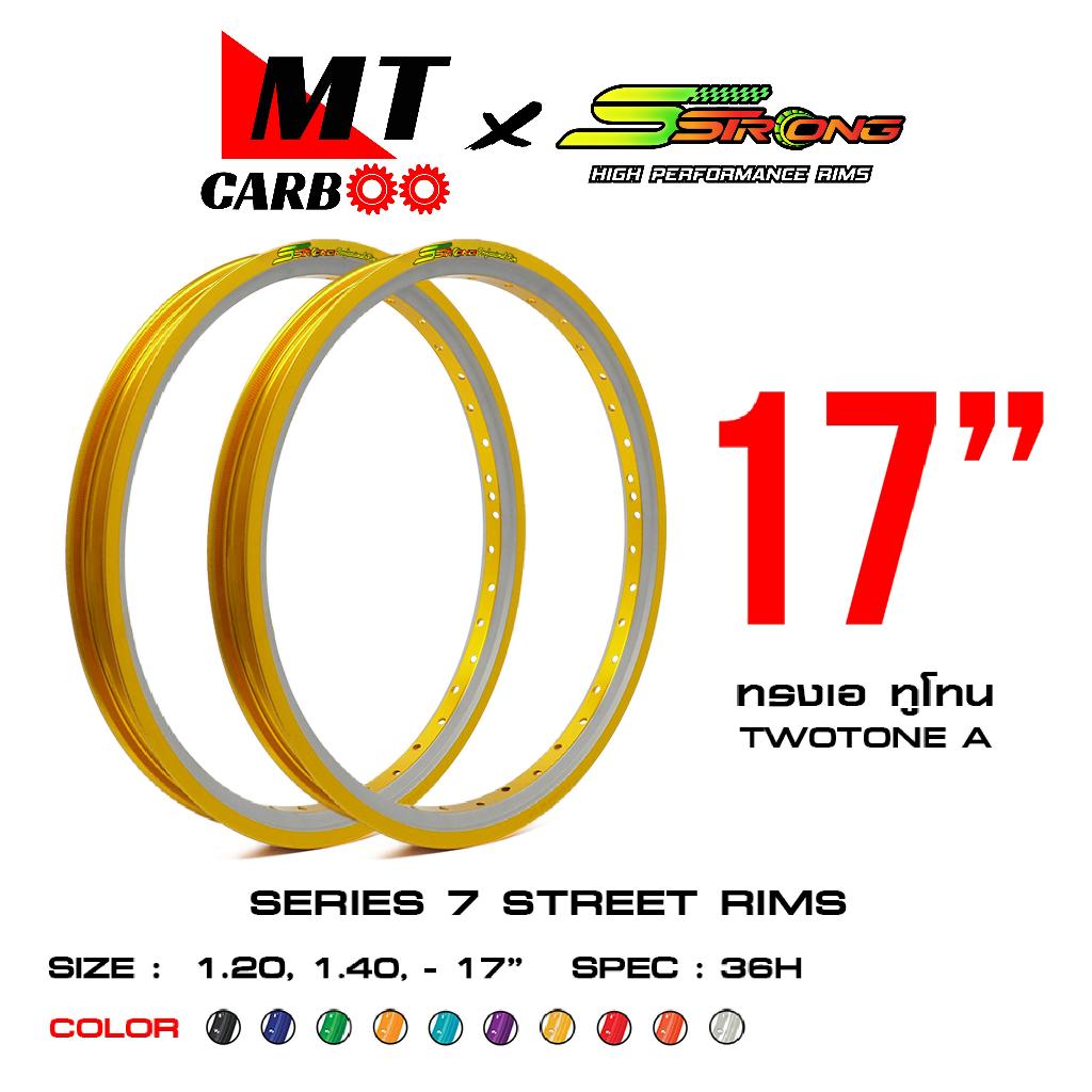 ทูโทน Sstrong เอสสตรอง วงล้อรุ่นใช้งานStreet Rims ทรงเอ 17" หน้ากว้าง 1.20,1.40 ทูโทน [คู่]*ซื้อ2วง 