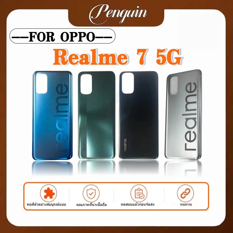 ฝาหลัง ( Back Cover ）with logo For OPPO Realme 7 5G