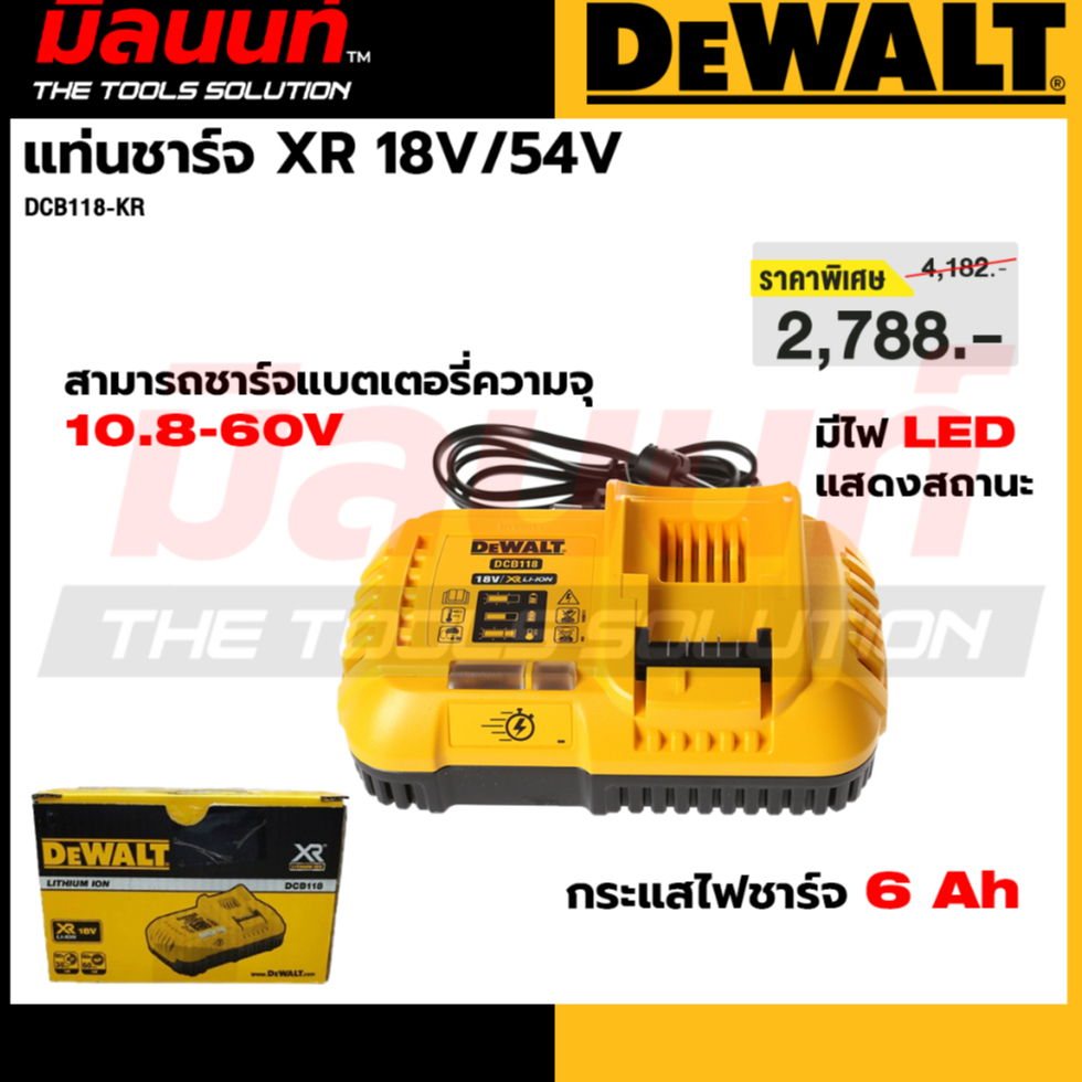DEWALT -  DCB118-KR แท่นชาร์จ XR 18V/54V