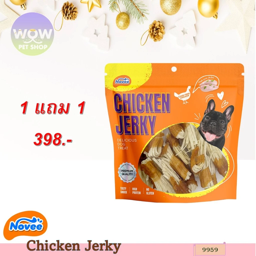 9959 Novee Chicken Jerky/ โนวี่ ชิคเก้น เจอร์กี้ สไปรัล ชิคเก้น วิท ฟิช สตริ๊ป (30ชิ้น) ขนมสุนัข ขนมหมา **1แถม1 398บาท
