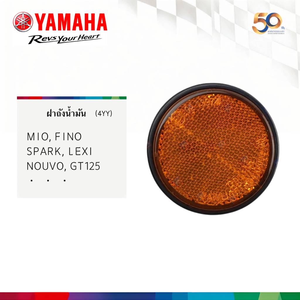 2FCH51110000 แผ่นสะท้อนแสงหลัง,ไฟทับทิมท้าย เเท้ศูนย์ YAMAHA NMAX 2020-2025 , R3, MT-03, SR400, DT, 