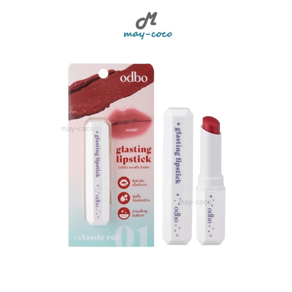ถูก/แท้/มีไลฟ์ ลิป ODBO Glasting Lipstick ลิปบาล์ม บาล์มเนื้อฉ่ำ บำรุงปาก ปากนุ่ม ปากฉ่ำ ชุ่มชื้น