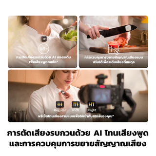 [สินค้าใหม่] Mic Mini 2S - Wireless Microphone | เฉพาะหัวต่อ Type C | บันทึกเสียงภายในตัว | ตัดเสียงรบกวนด้วย AI 2 ระดับ