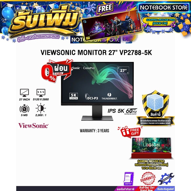 [ผ่อน 0% 10 ด.]VIEWSONIC MONITOR 27" VP2788-5K (IPS 5K 60Hz)/ประกัน 3 Years