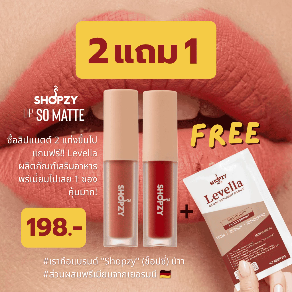 SHOPZY LIP SO MATTE ลิปแมท ลิปแมตต์ ลิปโซแมทช็อปซี่! สีสวยชัด ติดทน กันน้ำ ไม่ตกร่อง ดูชุ่มชื้น ราคา 89.- (ปกติ 199.-)