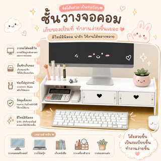 เดกส์ท็อป 1ช่อง ชั้นวางจอคอม ชั้นวางโน้ตบุ๊ค ขาตั้งจอคอม ที่วางคอมพิวเตอร์ พร้อมที่เก็บคีย์บอร์ด จัดระเบียบเดสก์ท็อป