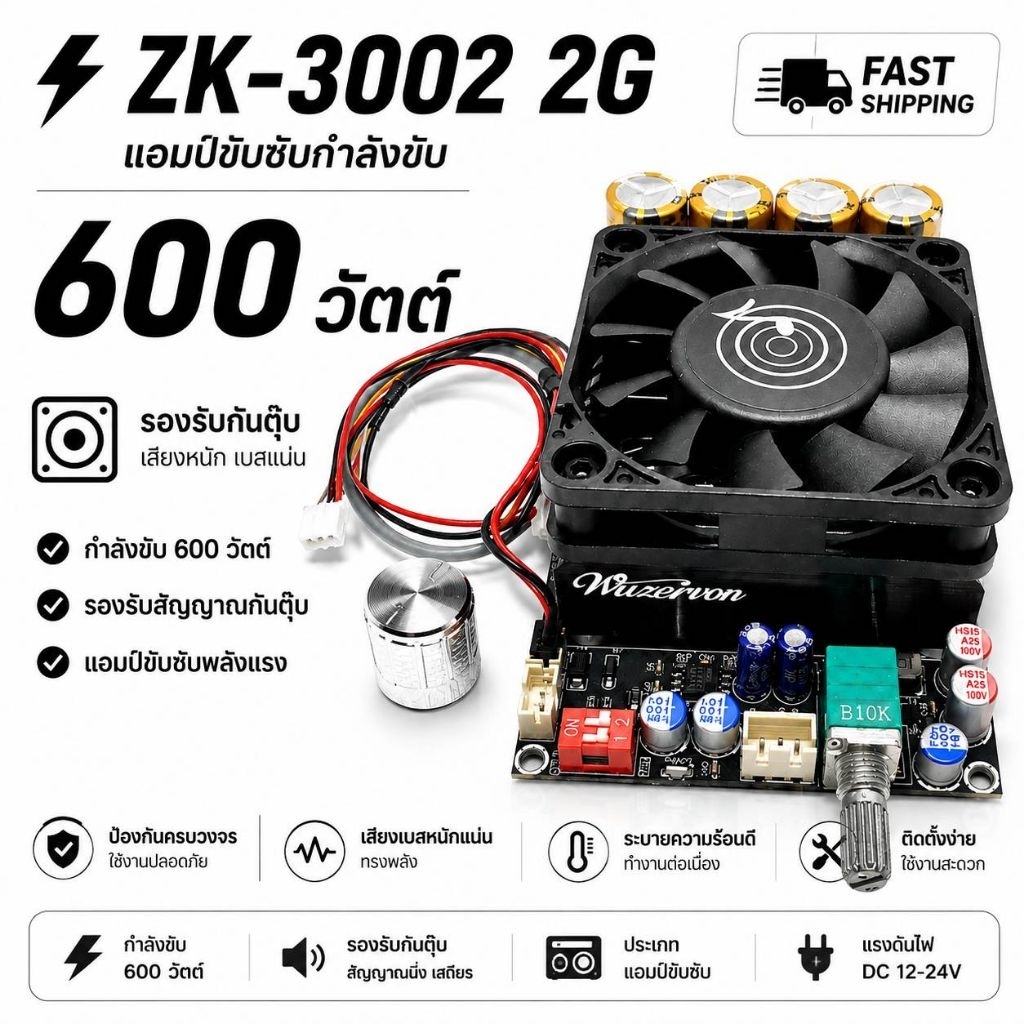 ZK-3002 2G แท้ บอร์ดแอมป์ขับซับ 600W แอมป์จิ๋วขับซับ TPA3255 Class D เบสแน่น DIY เครื่องเสียงรถยนต์